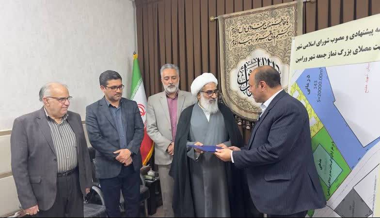 زمین احداث مصلای بزرگ ورامین به ستاد نمازجمعه واگذار شد