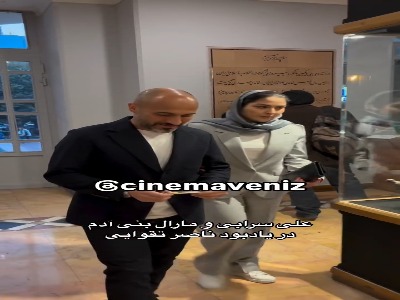 زوج مشهور سینما در مراسم یادبود ناصر تقوایی