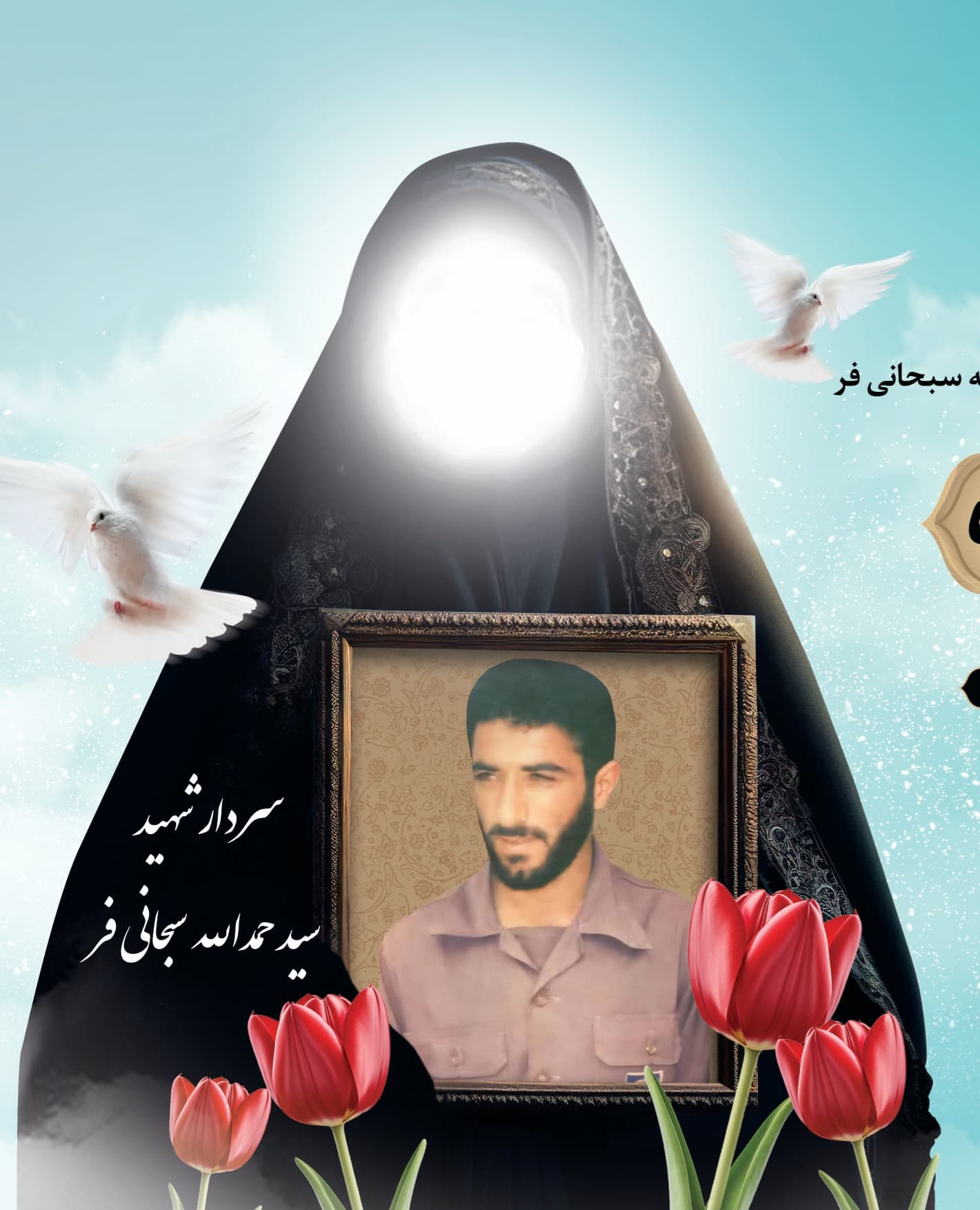 پیام تسلیت استاندار در پی درگذشت مادر شهید سبحانی