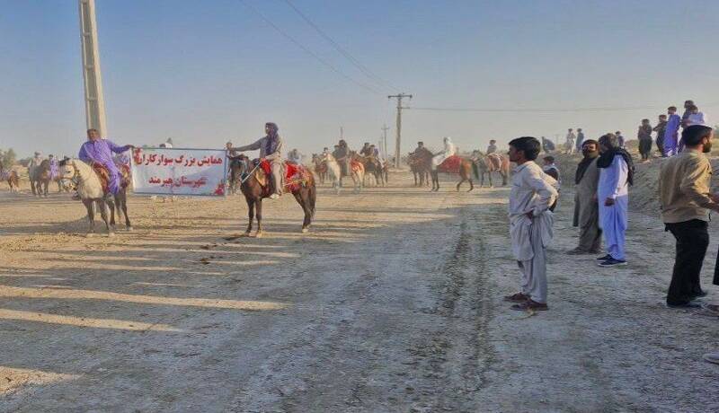 نخستین همایش سوارکاری در شهرستان هیرمند؛ گامی برای احیای فرهنگ منطقه سیستان