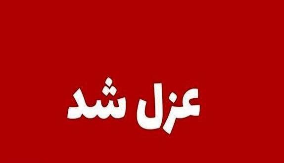 شهردار دورود عزل شد