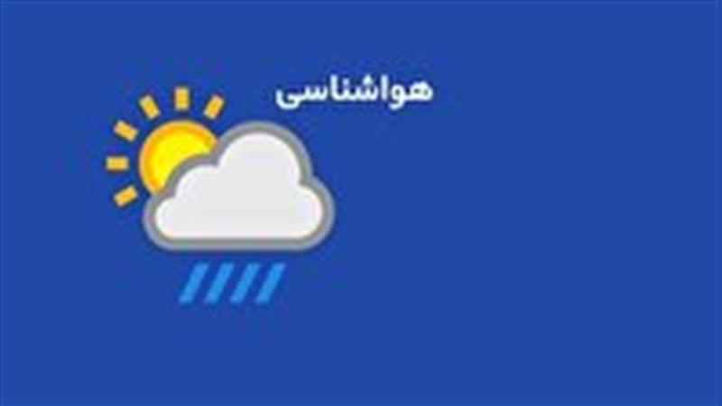 کاهش دمای هوا دراستان مرکزی