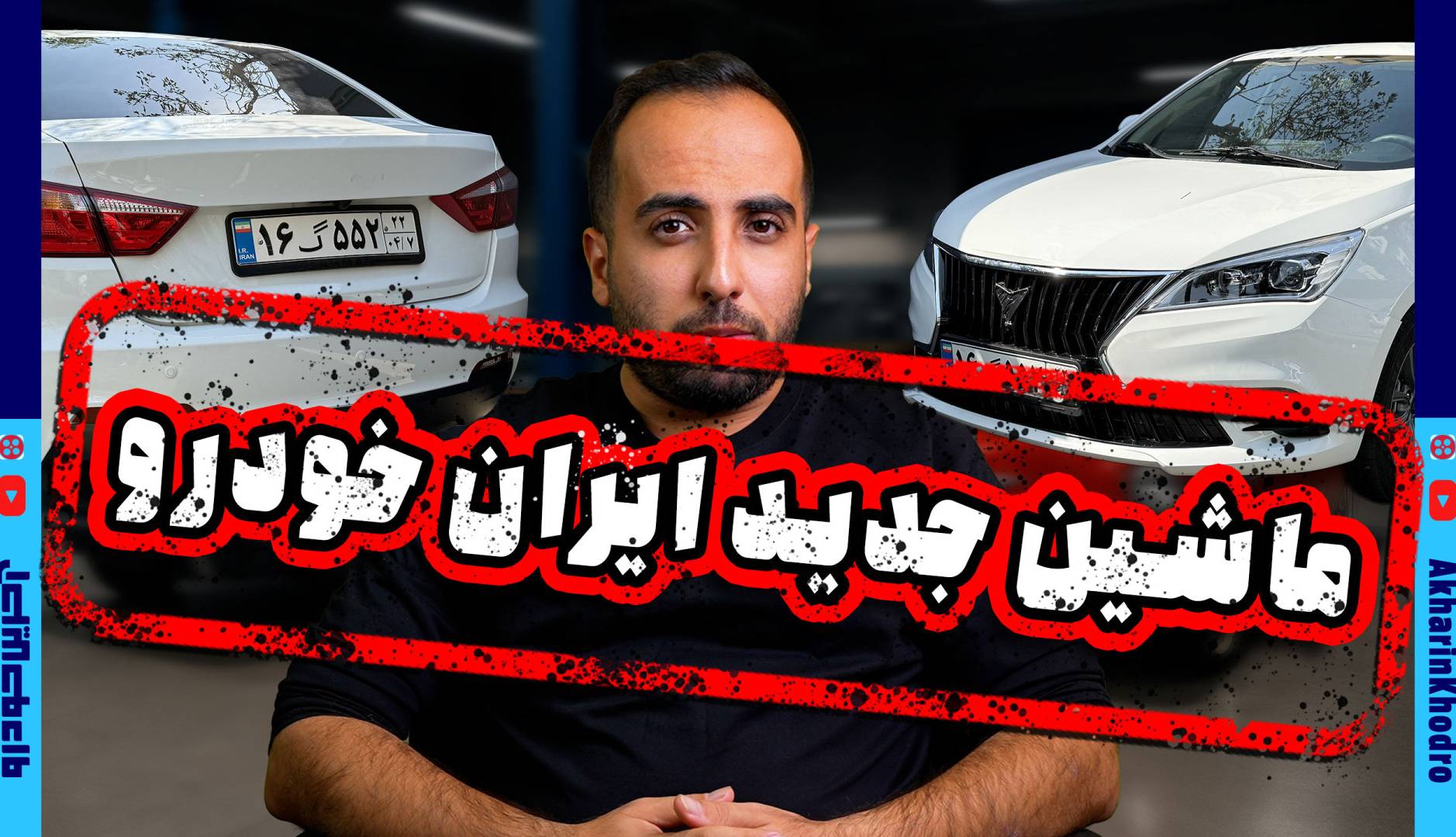 اینووی سدان ملی؛ شراکت دو خودروساز داخلی برای تولید یک سدان