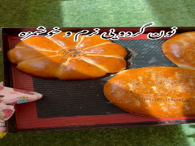 نون گردویی نرم و خوشمزه!