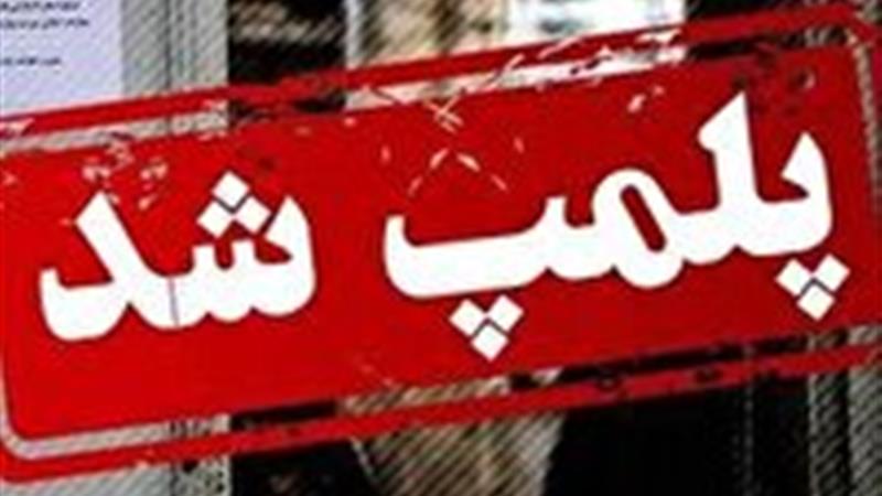 پلمپ کافههای متخلف در زنجان