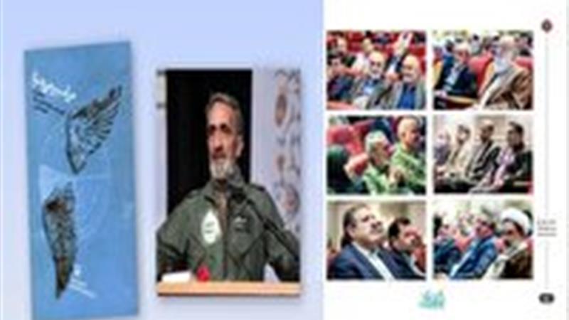 پرواز ابدی مدافع آسمان میهن