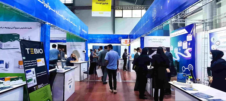 حضور صندوق توسعه فناوری نانو در شانزدهمین نمایشگاه بینالمللی فناوری نانو