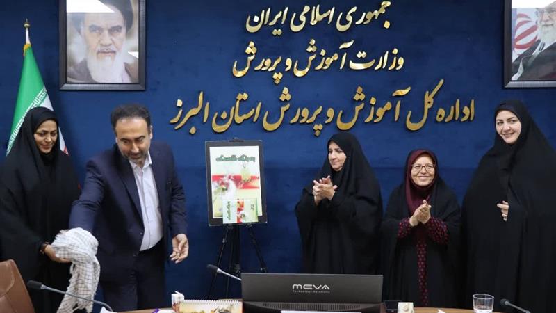 رونمایی از کتاب دفاع مقدس معلم البرزی