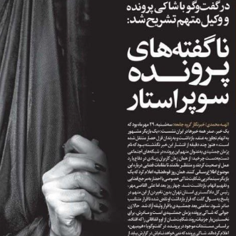 روایت «فرارو» از روز پرماجرای روزنامه «هممیهن»