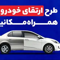 راحتترین راه برای خرید ماشین جدید چیست؟