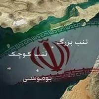 روز ملی جزایر سه‌گانه خلیج فارس به تقویم کشور اضافه شد