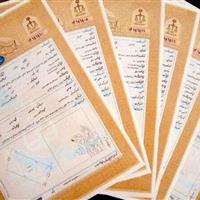 اخذ سند تک برگ برای ۲۰۰ واحد طرح نهضت ملی مسکن شهر سوران