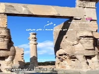 به بهانه ۷ آبان، روز بزرگداشت کوروش کبیر 