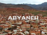 روستای اَبیانه؛ روستای چند طبقه