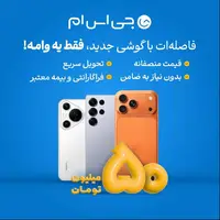 آیفون ۱۷ را با شرایط اقساطی ویژه بخرید؛ بدون ضامن، با تحویل فوری و بیمه رایگان