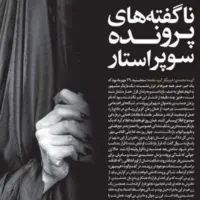 روایت «فرارو» از روز پرماجرای روزنامه «هممیهن»