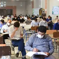 اعتراض گسترده به نحوه برگزاری آزمون استخدامی بانک مرکزی