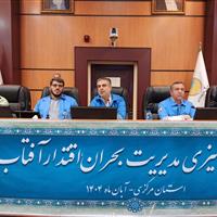 استاندار مرکزی: آمادگی و هماهنگی، ۲ رکن اساسی در مدیریت بحران هستند