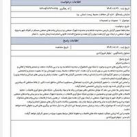 جوابیه اداره کل حفاظت محیط زیست استان یزد در خصوص انتشار بوی نامطبوع در شهرستان یزد