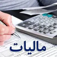 عدم شمول جریمه مالیات ارزش افزوده در صورت نداشتن بدهی