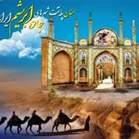 یک مقام یونسکو: «جاده ابریشم» شاهراه زیستبوم فرهنگهاست/ تاکید بر طرحهای احیاگرانه