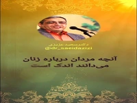 تفاوت خلقت زن و مرد