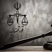 اینفوگرافیک / نگاهی به هوشمندسازی فعالیتها در دستگاه قضا