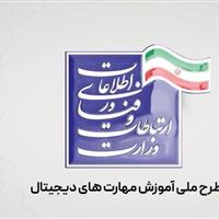 زندگی دیجیتال، ضرورت پدافند غیرعامل سایبری را دوچندان کرده است