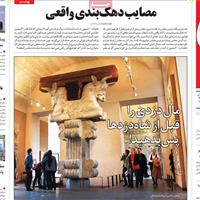 صفحه اول روزنامه جوان چهارشنبه ۷ آبان