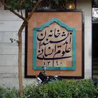 تخریب تابلوی خانه اندیشمندان ارتباطی با شهرداری ندارد/ نقش متولیان خانه اندیشمندان در تخریب تابلو