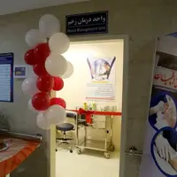 نخستین کلینیک تخصصی زخم در همدان افتتاح شد