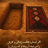 طرح/ آرزوها و غرور دشمن اصلی انسان هستند