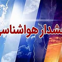صدور هشدار سطح زرد هواشناسی برای شهرهای شمالی و مرکزی سیستان و بلوچستان