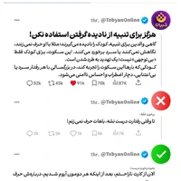 هرگز برای تنبیه از نادیده گرفتن استفاده نکن!