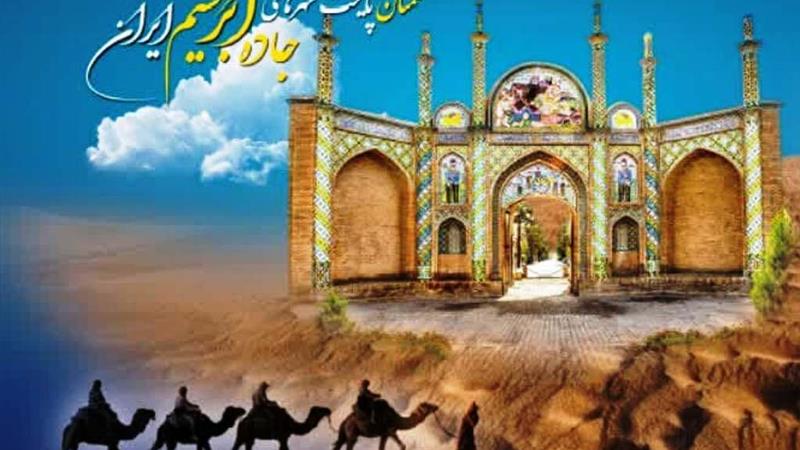 یک مقام یونسکو: «جاده ابریشم» شاهراه زیستبوم فرهنگهاست/ تاکید بر طرحهای احیاگرانه