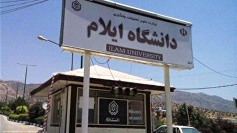 ۲۰ میلیون دلار ارزآوری، سود علمی برای ایلام