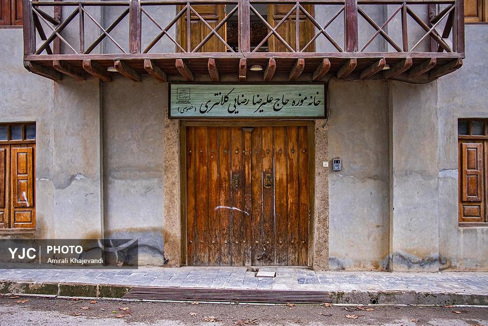 خانهموزه معرق کیاسر