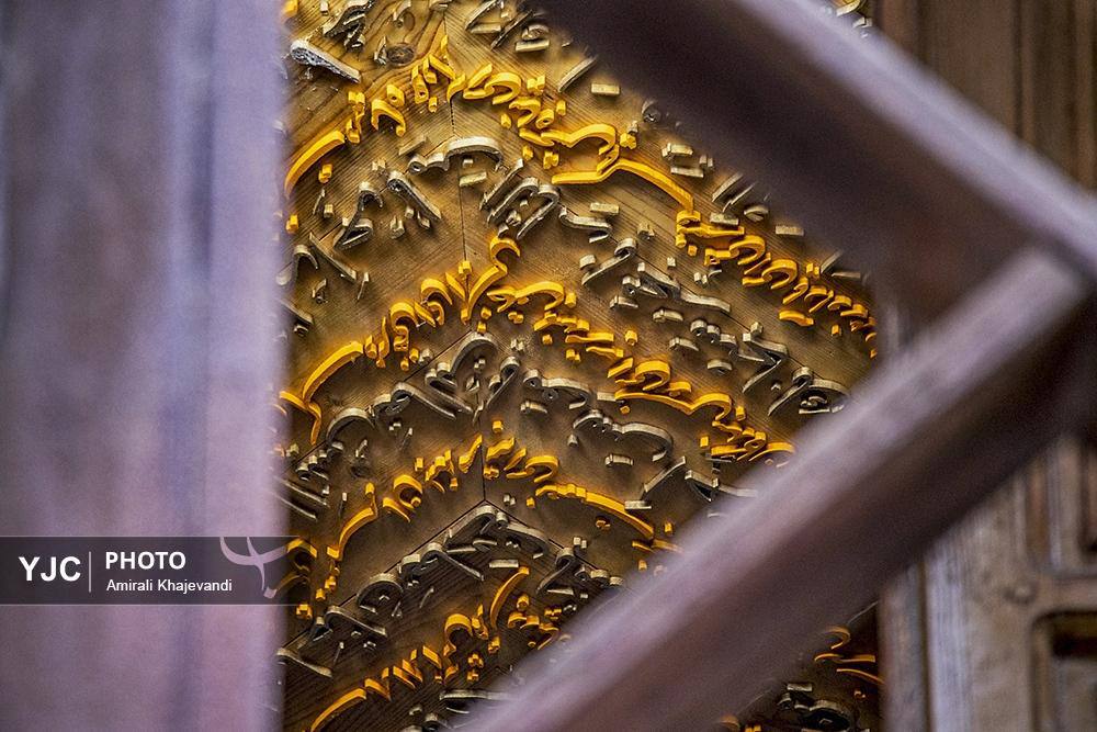 خانهموزه معرق کیاسر