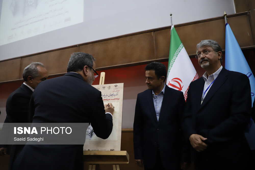 همایش ملی «آذربایجان، دیپلماسی و تمامیت ارضی ایران»