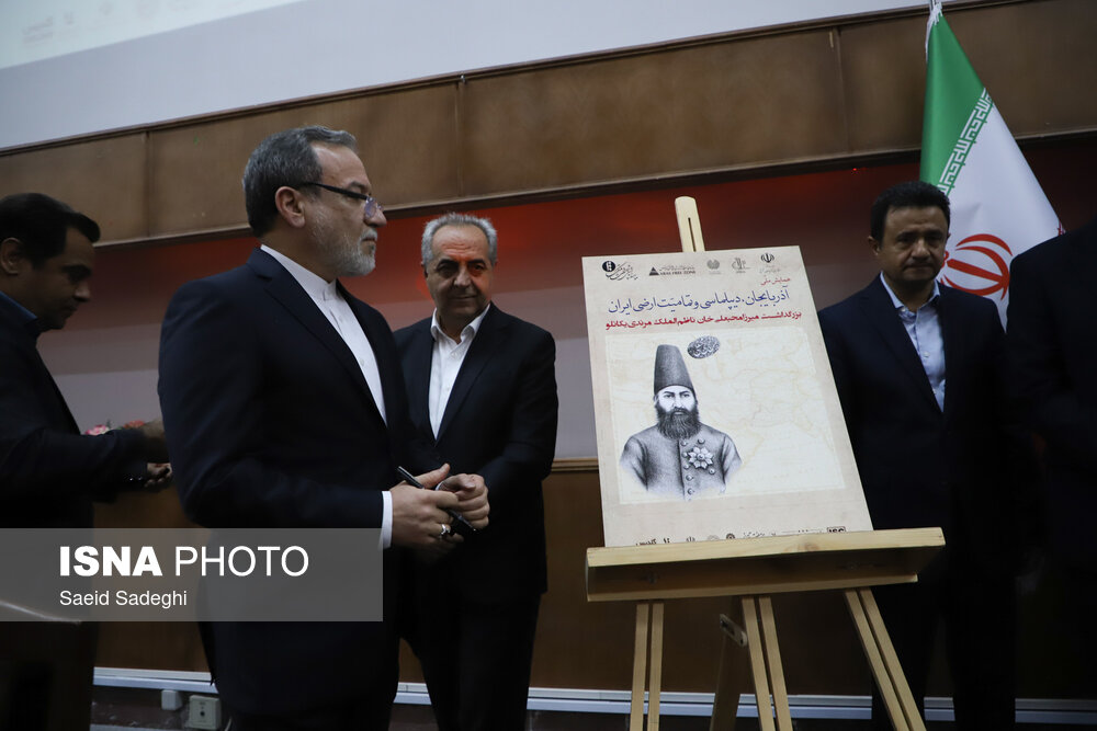 همایش ملی «آذربایجان، دیپلماسی و تمامیت ارضی ایران»