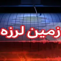دو زمینلرزه بامدادی هرمزگان را لرزاند
