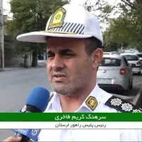 اعلام محدودیتهای ترافیکی بازی خیبر و گل گهر در خرمآباد