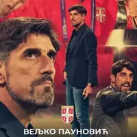 سرمربی جدید صربستان معرفی شد