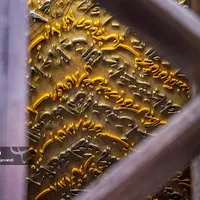 خانه‌موزه معرق‌ کیاسر