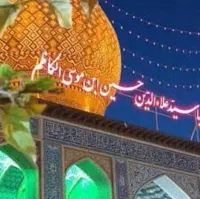 ویژهبرنامههای ایام فاطمیه در حرم مطهر سیدعلاءالدین حسین(ع) اعلام شد