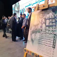 پوستر جایزه ادبی قیصر امینپور رونمایی شد