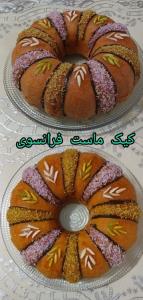 از شما/کیک ماست فرانسوی 