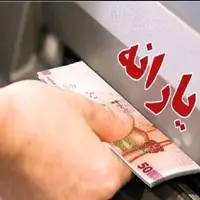 نماینده مجلس: یارانه حذف نمیشود