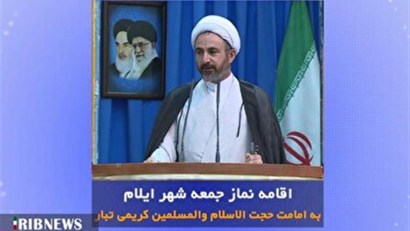 اقامه نماز جمعه در ایلام