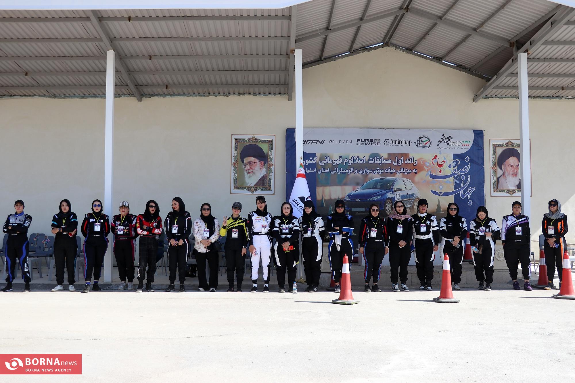 مسابقات اتومبیل رانی بانوان در اصفهان